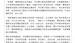 二人式”宣讲接地气 理论精神“声”入人心