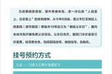 “中國醫(yī)師節(jié)”活動福利來了！今年8月起，每月19號，遵義市紅花崗區(qū)人民醫(yī)院（原市醫(yī)院）門診掛號費(fèi)全免！