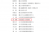 红医喜报‖ 我院消化内科副主任肖鹏荣获遵义市2024年度健康科普专家“先进个人”