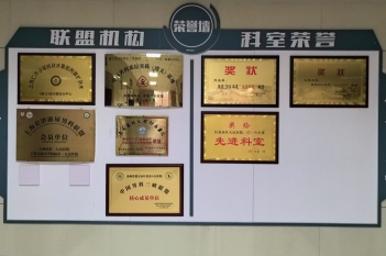 泌尿外科荣誉墙