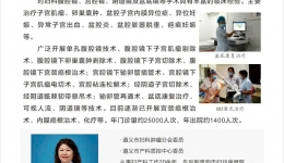 【学科建设】妇科、产科简介