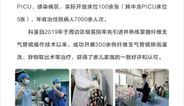 【学科建设】儿科简介