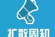 别忘了，每月19日是遵义市红花岗区人民医院“惠民义诊日”哟！