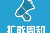 别忘了，每月19日是遵义市红花岗区人民医院“惠民义诊日”哟！