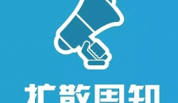 别忘了，每月19日是遵义市红花岗区人民医院“惠民义诊日”哟！