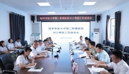 陆军军医大学第二附属医院（新桥医院）专家团队来院开展医疗帮扶活动