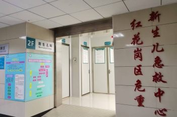 新生儿科科室图片
