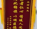 感染科