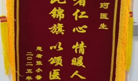 感染科