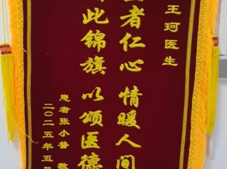 感染科