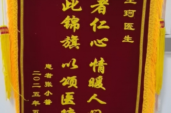 感染科