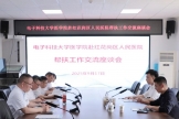 电子科技大学医学院副院长秦森前来我院指导交流