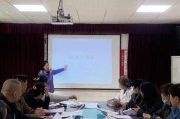 各项培训