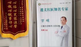 科室专家