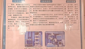 科室简介
