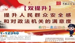 【双提升专栏】0851-12340来电！请您为红花岗代言！