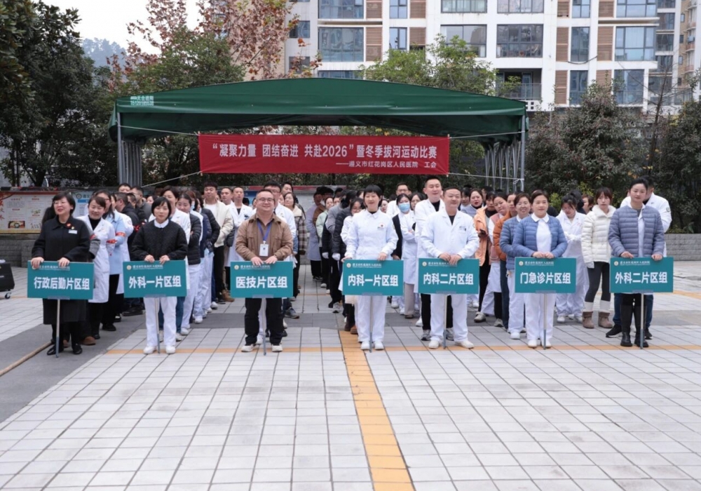 凝心聚力齐鼓劲   冬日拔河暖人心